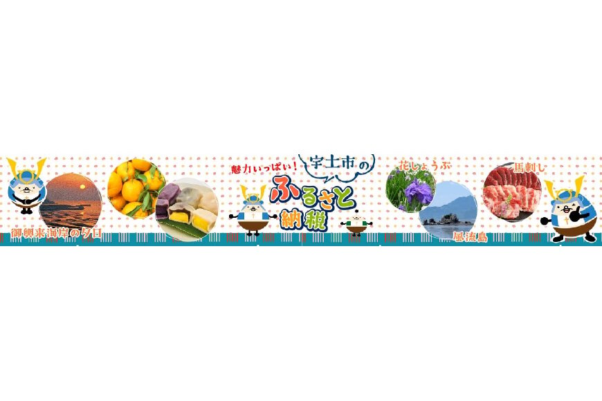 宇土市ってどんなところ?拡大画像