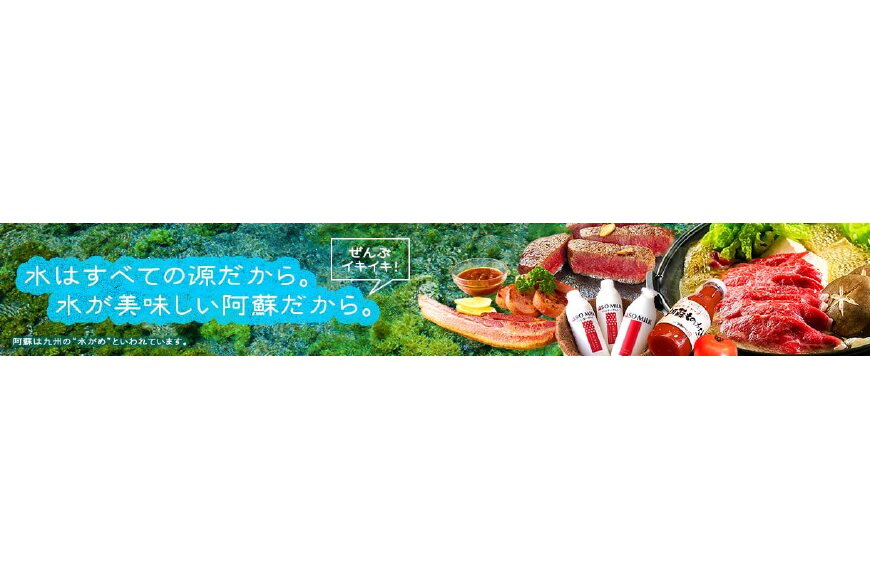 阿蘇市ってどんなところ?拡大画像