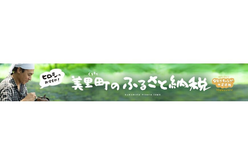 美里町ってどんなところ?拡大画像