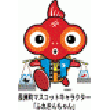 熊本県長洲町