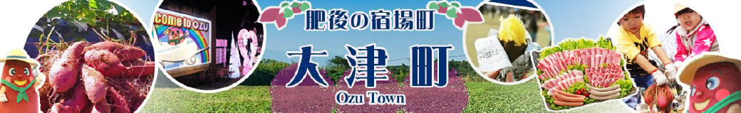 熊本県大津町