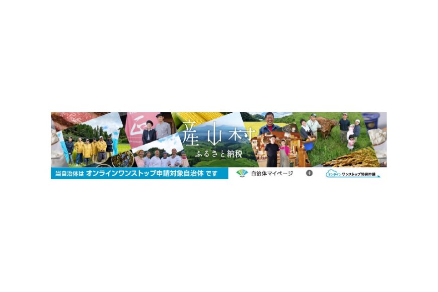 産山村ってどんなところ?拡大画像