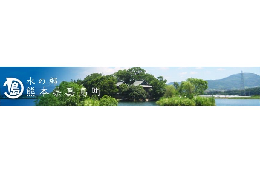 嘉島町ってどんなところ?拡大画像
