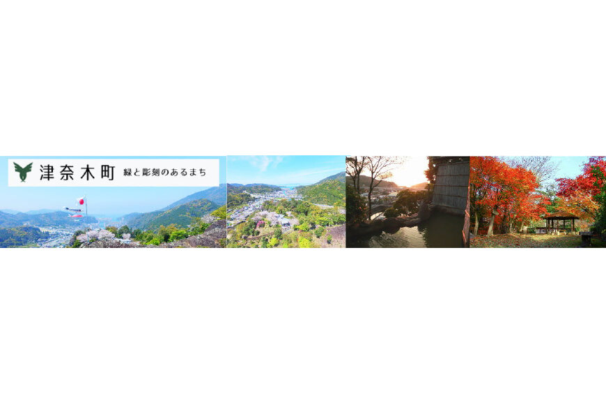 津奈木町ってどんなところ?拡大画像