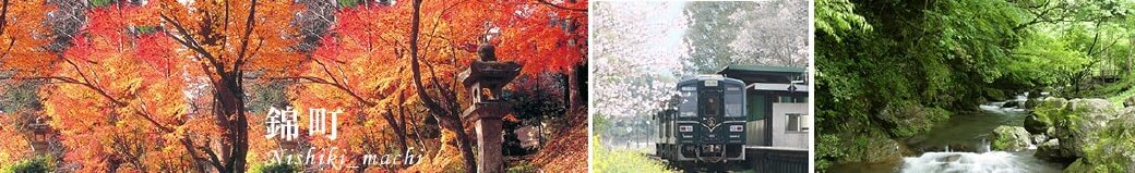 熊本県錦町