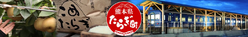 熊本県多良木町