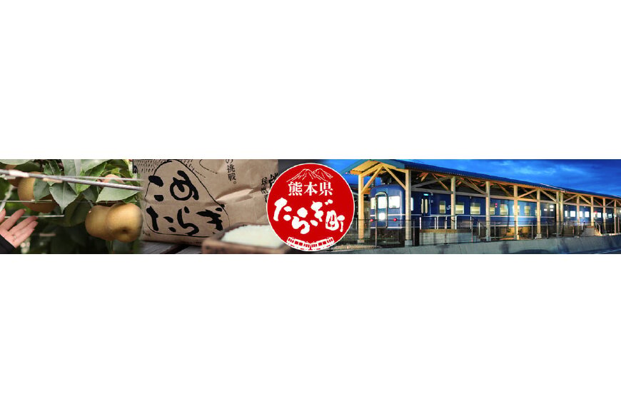多良木町ってどんなところ?拡大画像