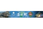 熊本県湯前町