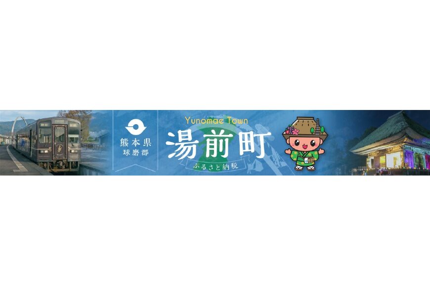 湯前町ってどんなところ?拡大画像