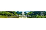 熊本県球磨村