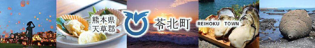 熊本県苓北町