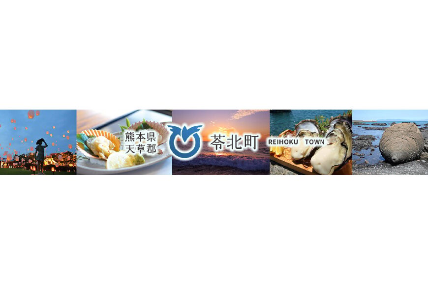 苓北町ってどんなところ?拡大画像