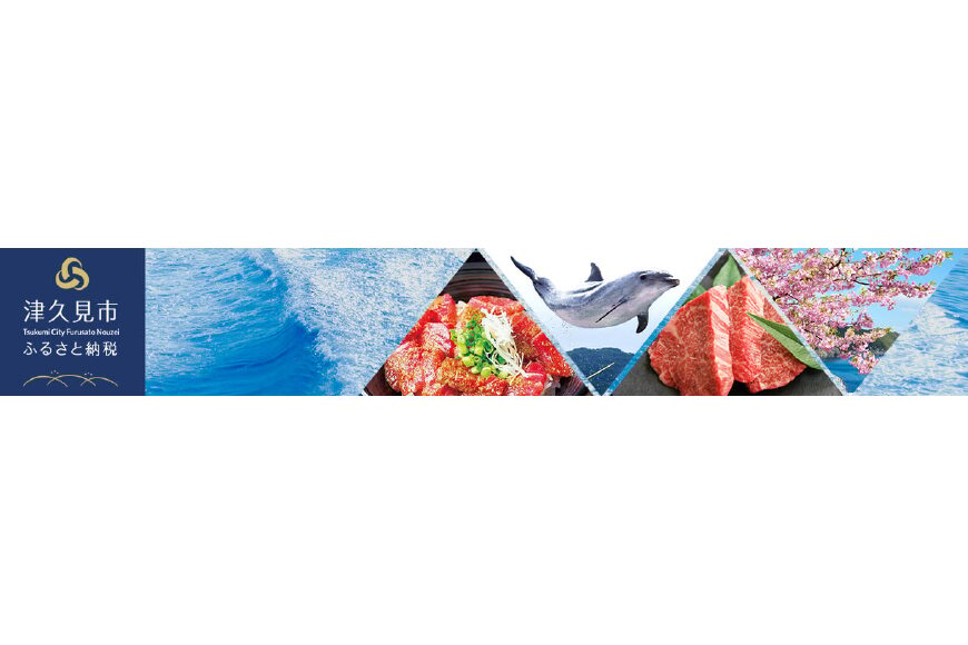 津久見市ってどんなところ?拡大画像