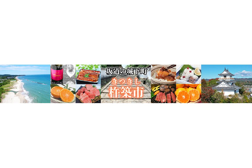 杵築市ってどんなところ?拡大画像