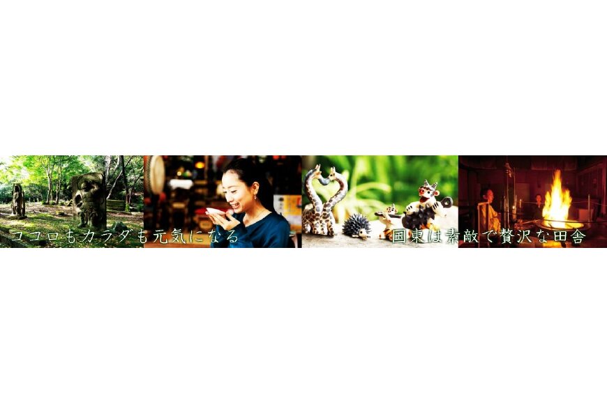 国東市ってどんなところ?拡大画像