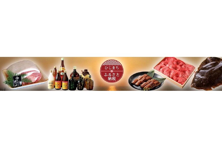 日出町ってどんなところ?拡大画像