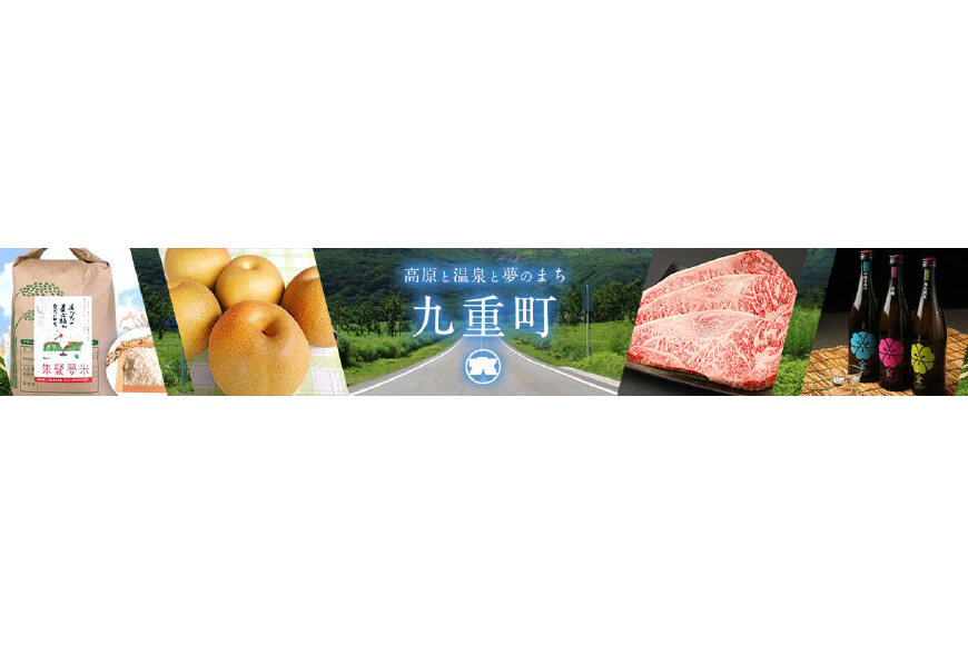 九重町ってどんなところ?拡大画像