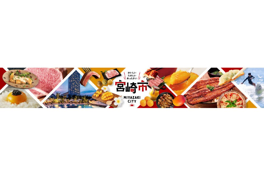 宮崎市ってどんなところ？拡大画像