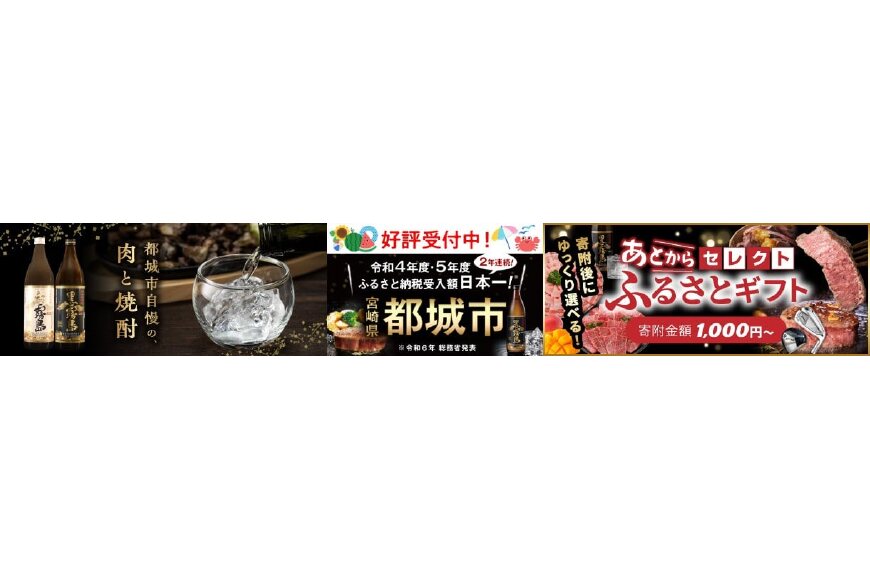 都城市ってどんなところ?拡大画像