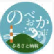 宮崎県延岡市