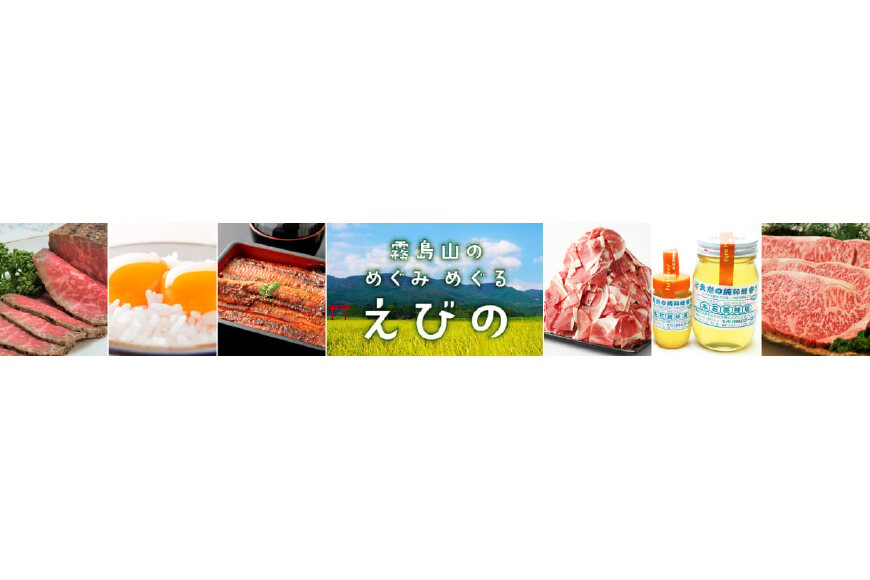 えびの市ってどんなところ？拡大画像
