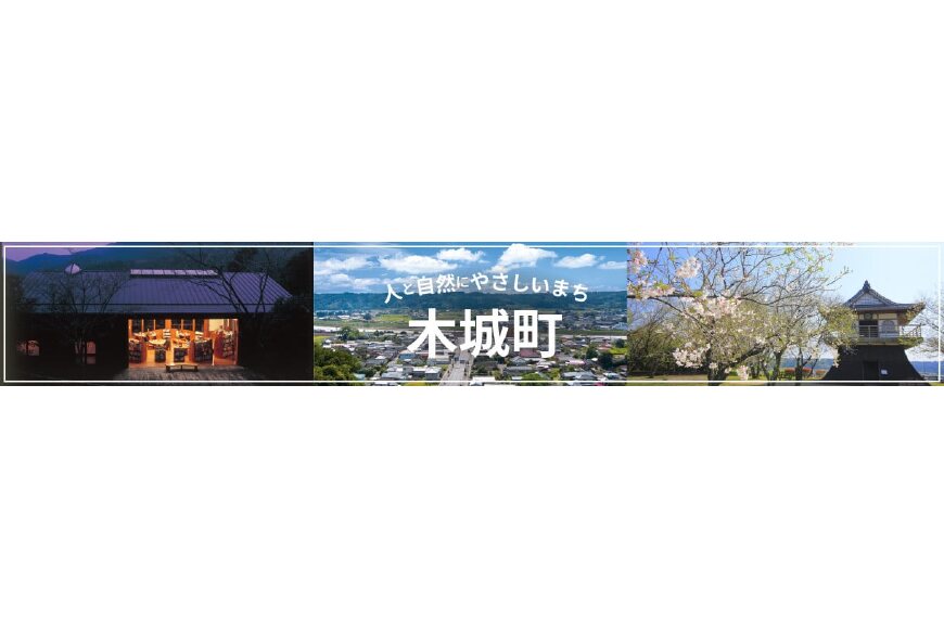 木城町ってどんなところ?拡大画像