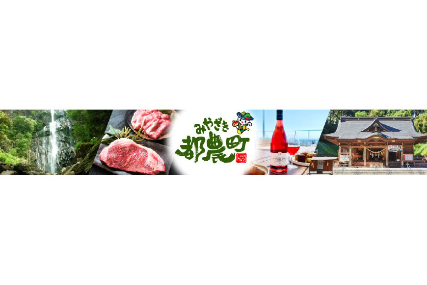 都農町ってどんなところ?拡大画像