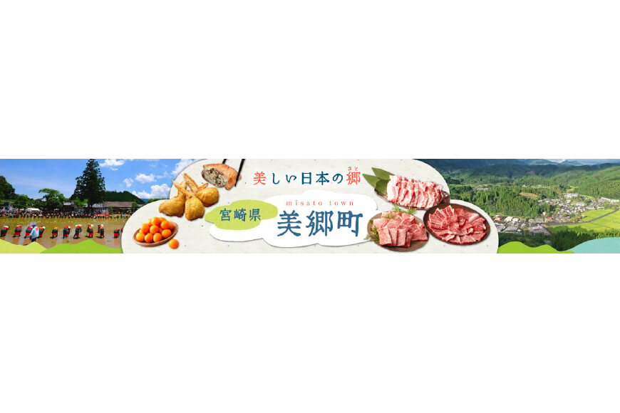 美郷町ってどんなところ?拡大画像
