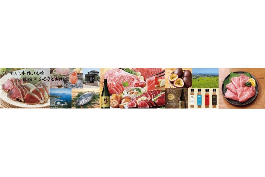 枕崎市ってどんなところ?拡大画像