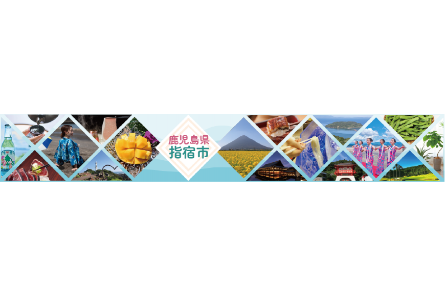 指宿市ってどんなところ?拡大画像