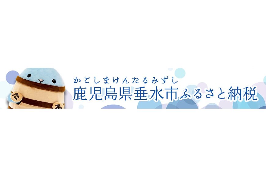 垂水市ってどんなところ?拡大画像