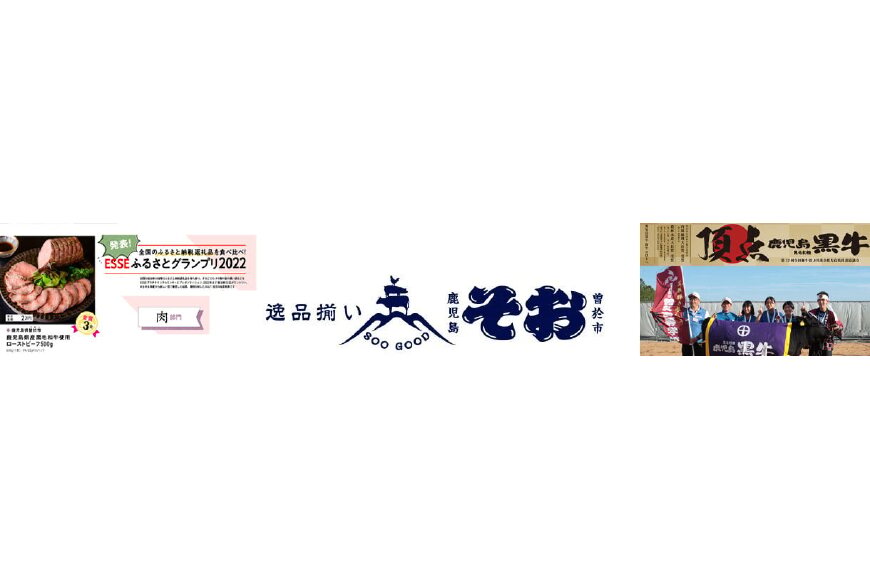 曽於市ってどんなところ?拡大画像