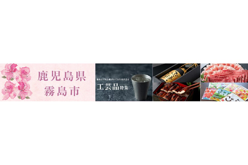 霧島市ってどんなところ?拡大画像