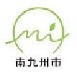 鹿児島県南九州市