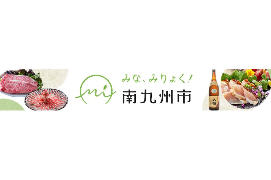南九州市ってどんなところ?拡大画像