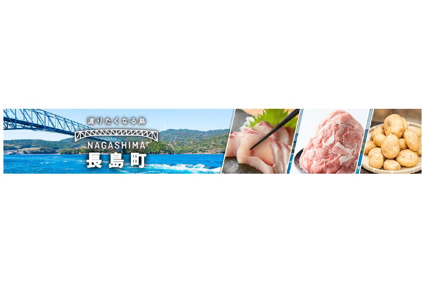 長島町ってどんなところ?拡大画像