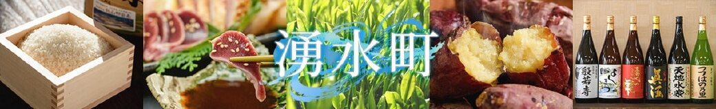 鹿児島県湧水町