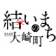 鹿児島県大崎町
