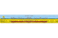 鹿児島県大崎町