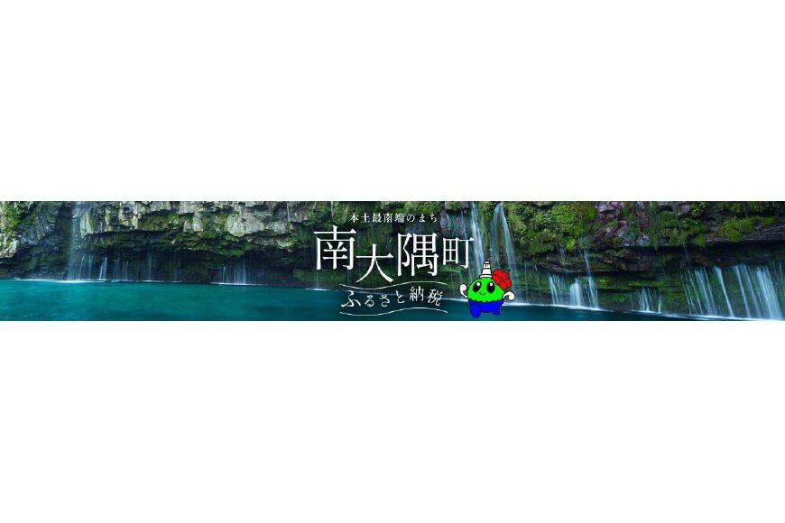 南大隅町ってどんなところ?拡大画像