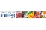 鹿児島県肝付町