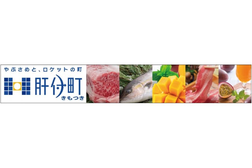 肝付町ってどんなところ?拡大画像