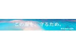 鹿児島県与論町