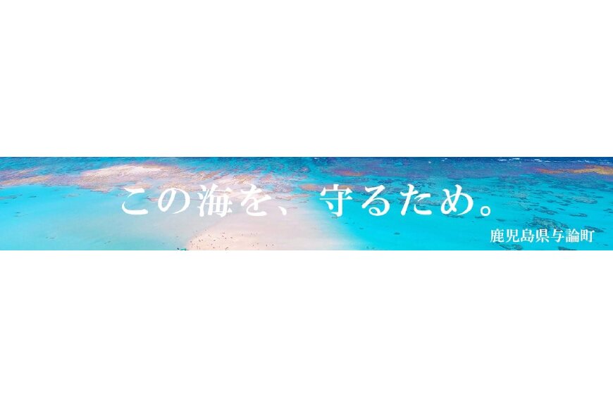 与論町ってどんなところ?拡大画像