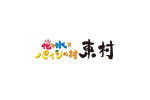 沖縄県東村