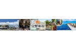 沖縄県宜野座村