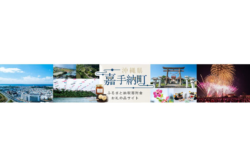 嘉手納町ってどんなところ?拡大画像