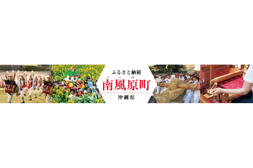 南風原町ってどんなところ?拡大画像