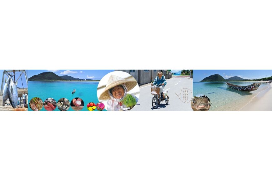 伊平屋村ってどんなところ?拡大画像