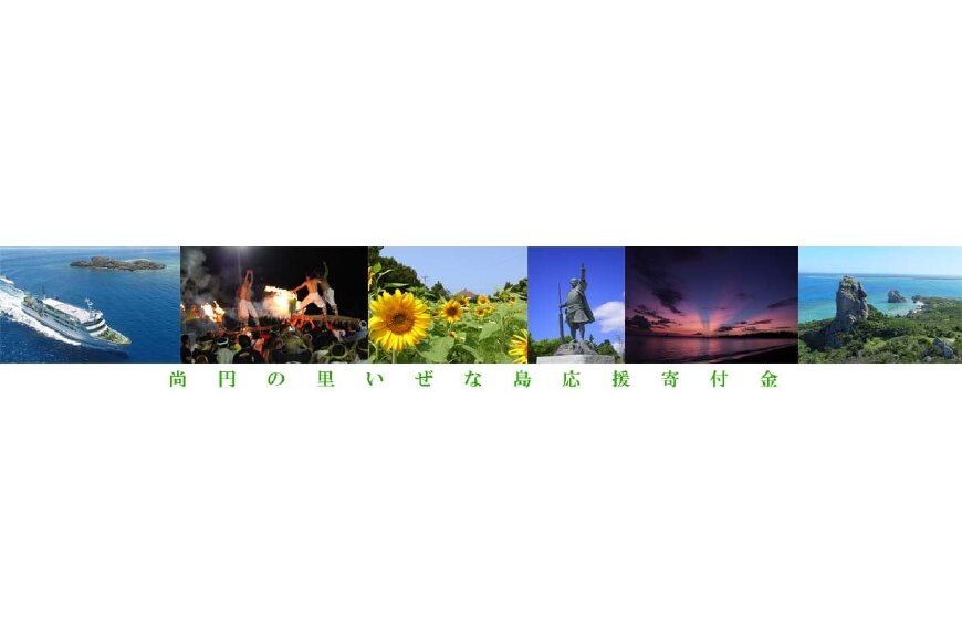 伊是名村ってどんなところ?拡大画像